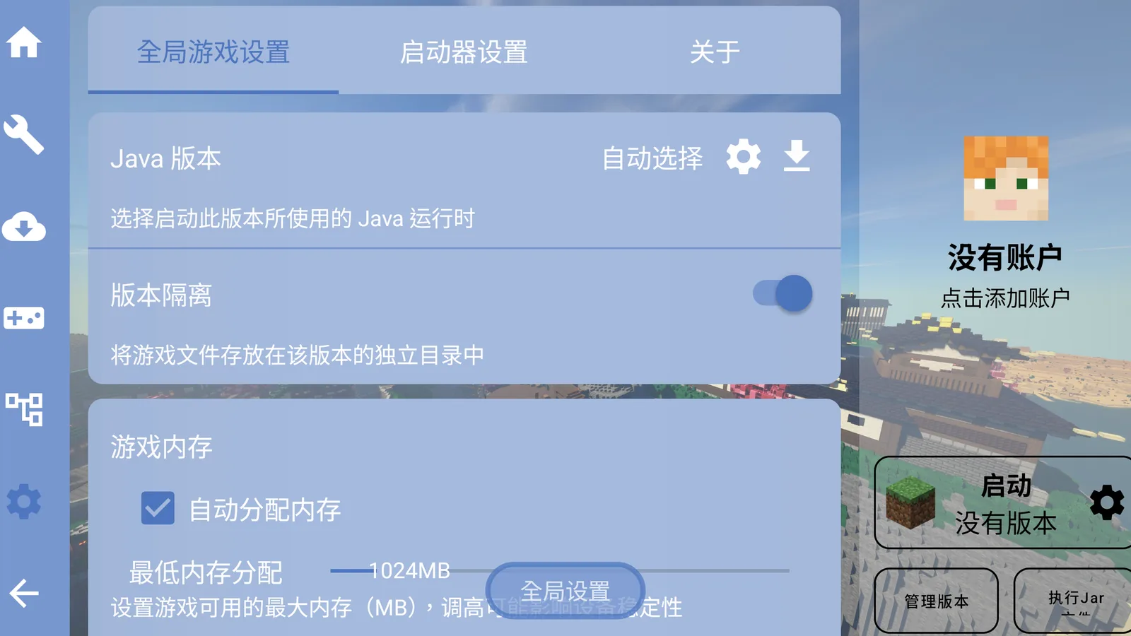 FCL Java 和游戏设置界面缩略图